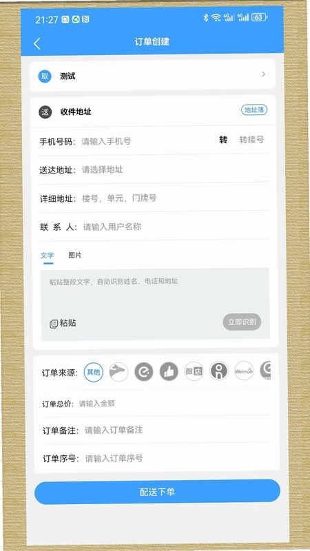 轻云送商户端预览图