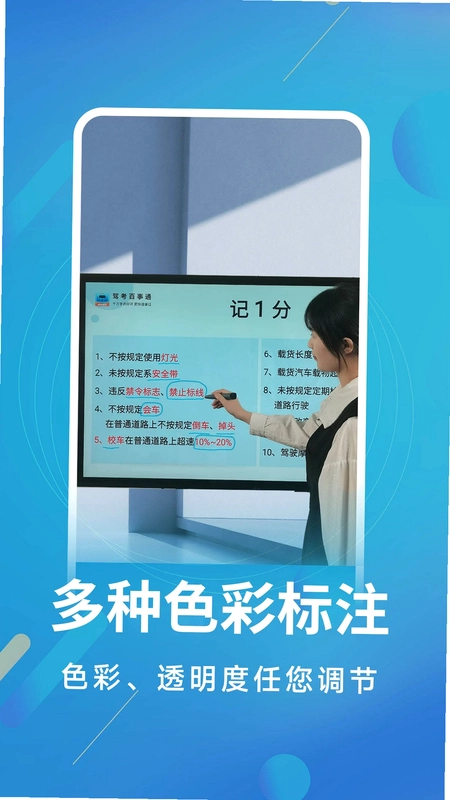 白板标注器预览图