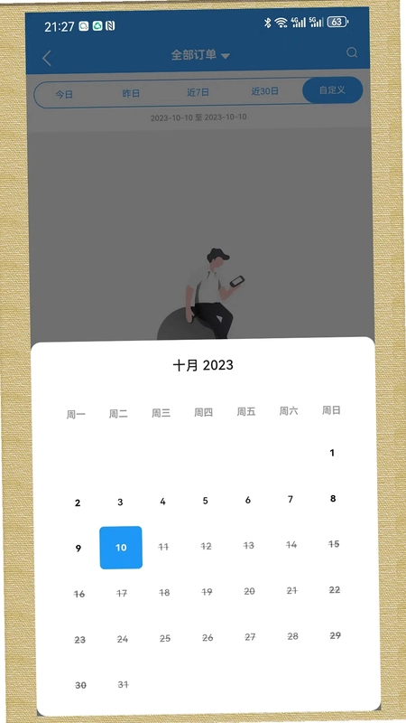 轻云送商户端预览图