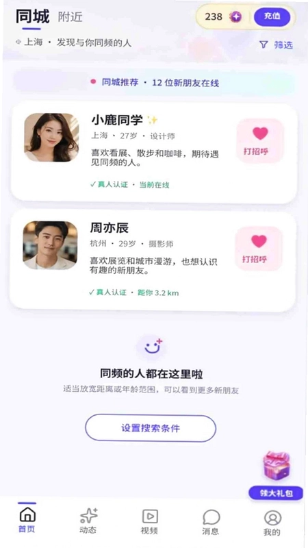 慢调app预览图