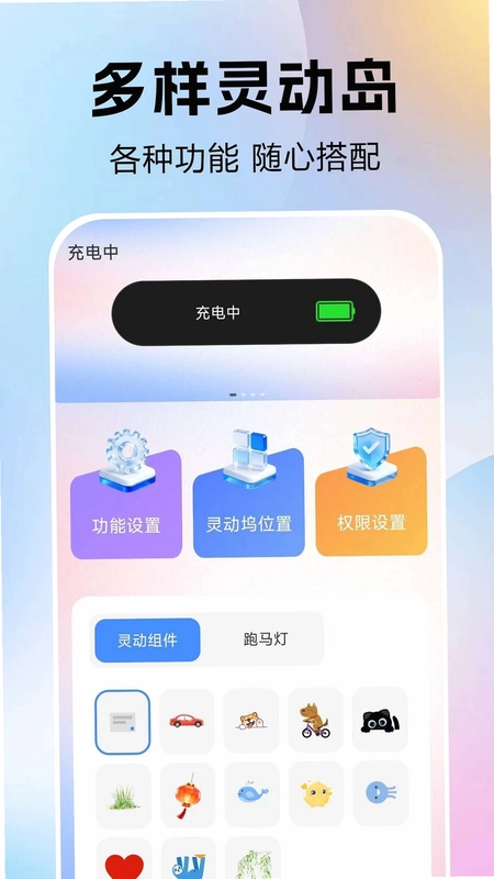 免费灵动屿预览图