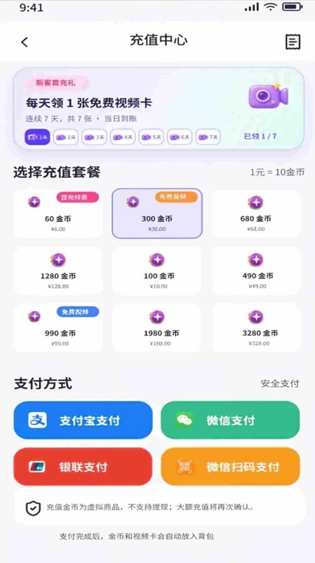 慢调app预览图