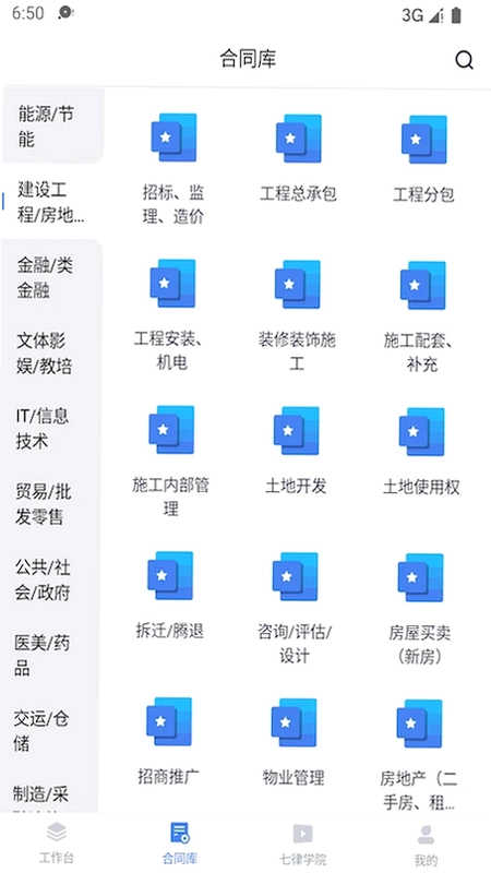 诸葛七律律师预览图