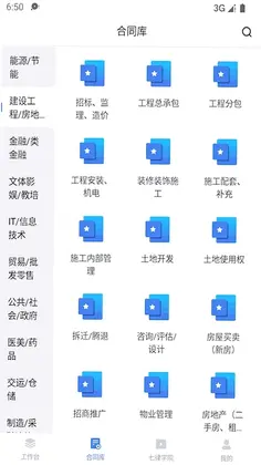 诸葛七律律师预览图