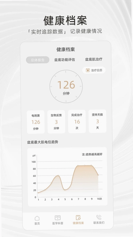 雅致健康预览图