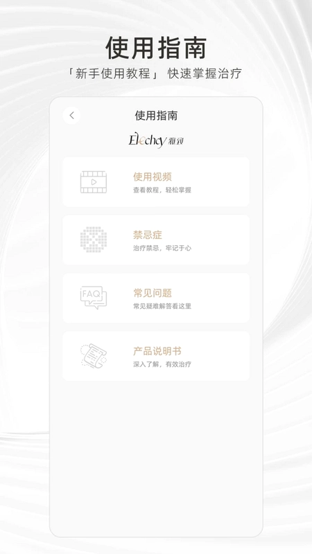 雅致健康预览图