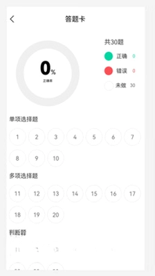 中级会计原题库预览图