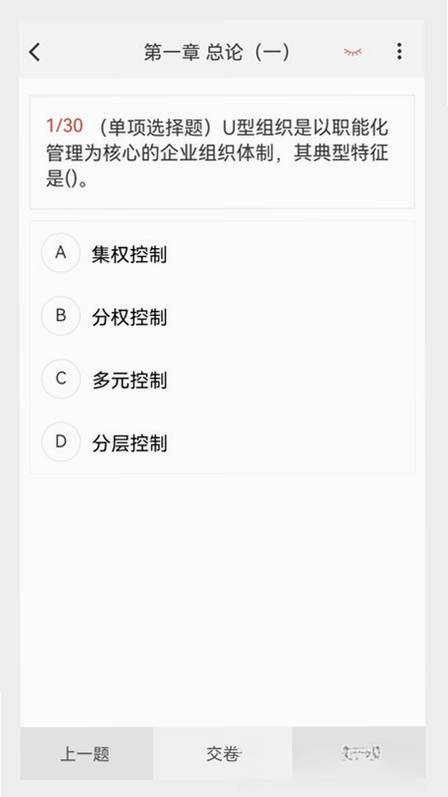 中级会计原题库预览图