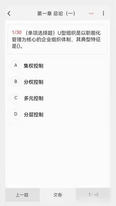 中级会计原题库预览图