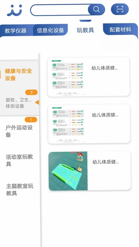 上海教装预览图