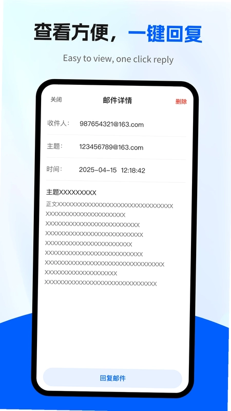 电子邮箱全能管家预览图