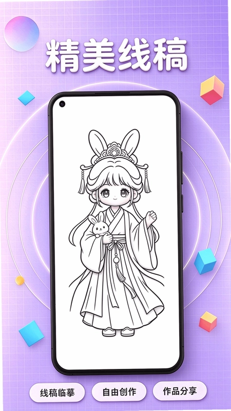畅画预览图