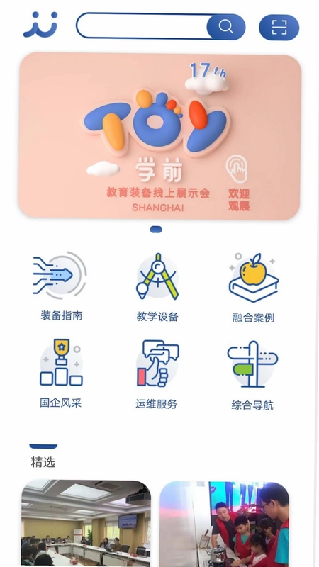 上海教装预览图