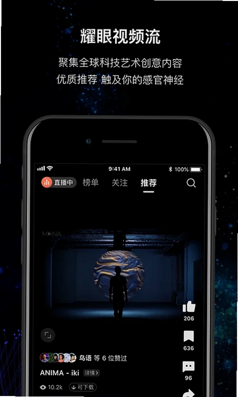 MANA软件预览图