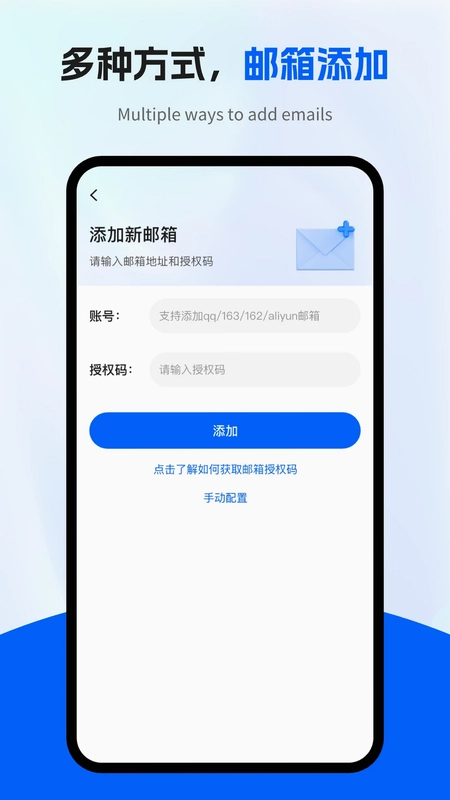 电子邮箱全能管家预览图