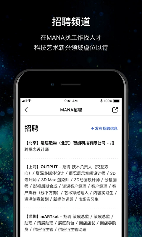 MANA软件预览图