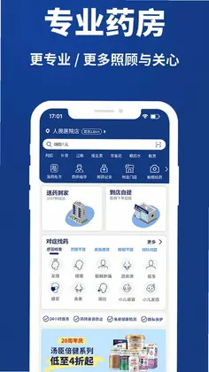康顾多app预览图