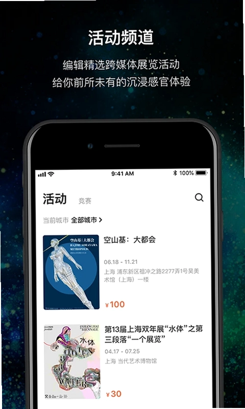 MANA软件预览图