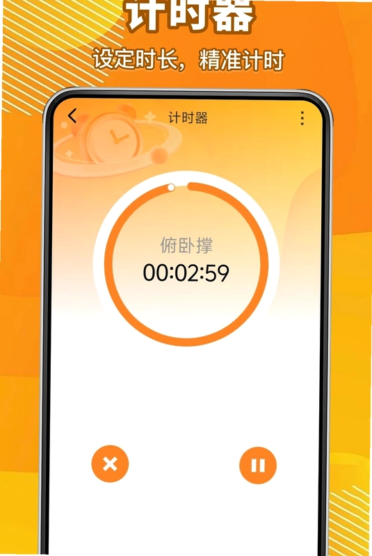 桌面每日闹钟预览图