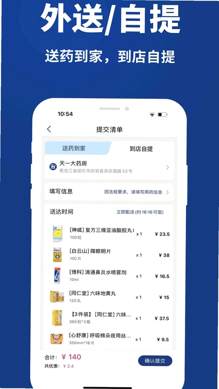 康顾多app预览图