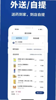 康顾多app预览图
