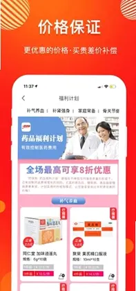 康顾多app预览图