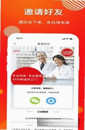 康顾多app预览图