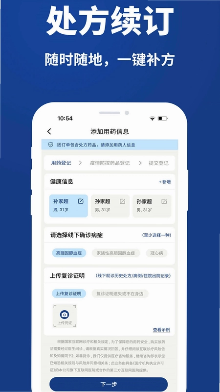 康顾多app预览图