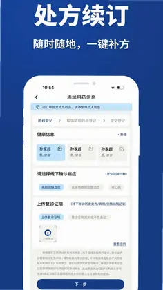康顾多app预览图