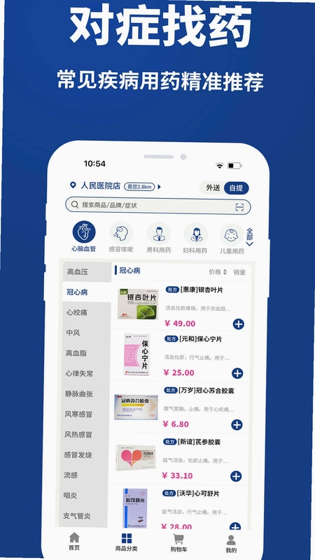 康顾多app预览图