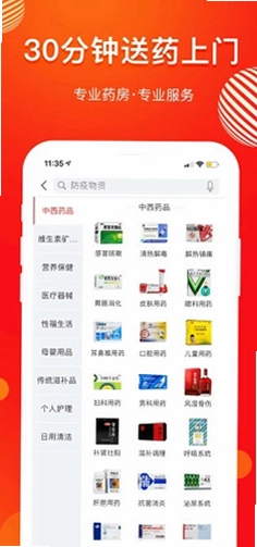 康顾多app预览图