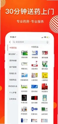 康顾多app预览图