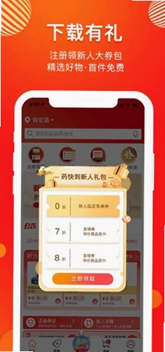 康顾多app预览图