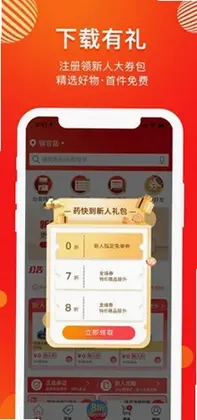 康顾多app预览图