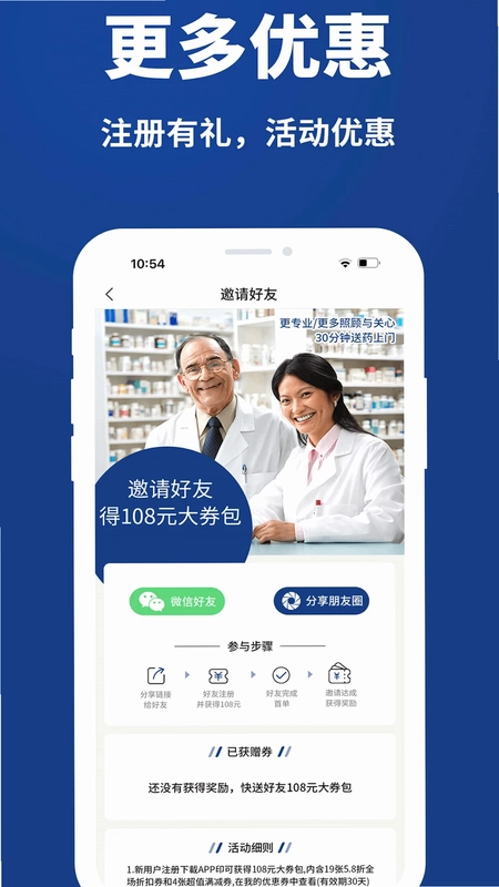 康顾多app预览图
