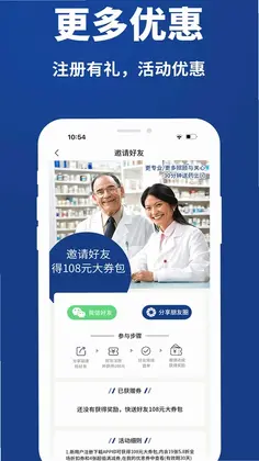 康顾多app预览图