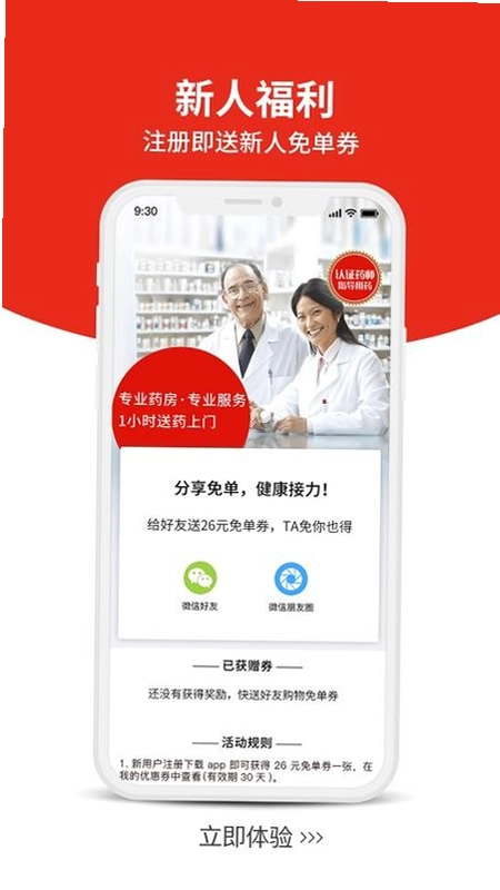 康顾多app预览图