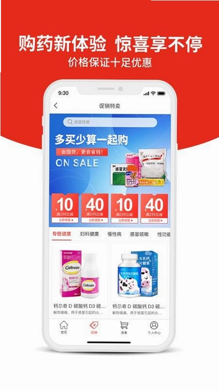 康顾多app预览图