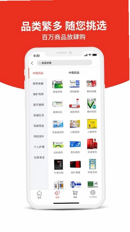 康顾多app预览图