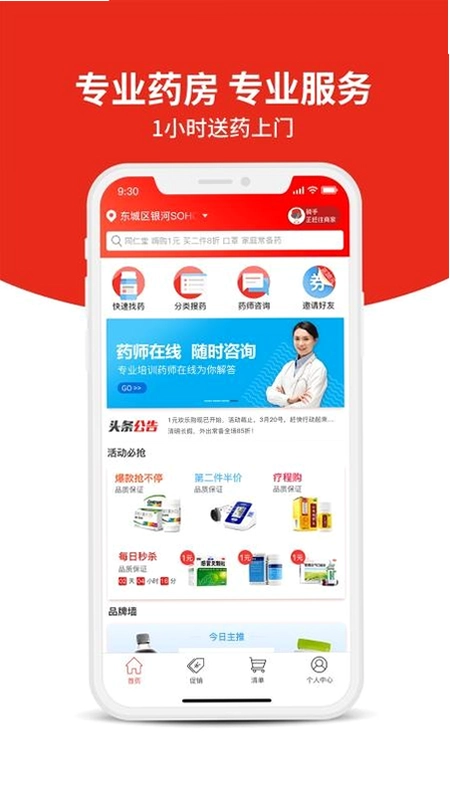 康顾多app预览图