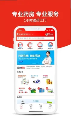 康顾多app预览图