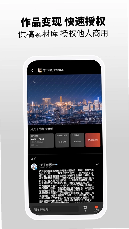 知鱼预览图