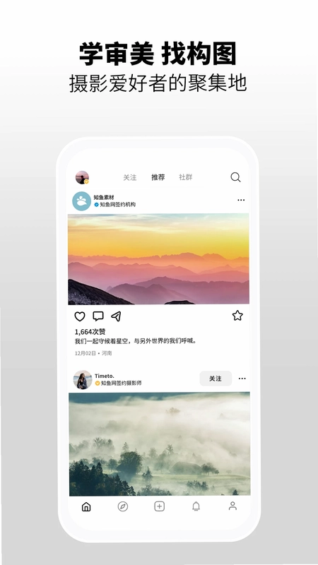 知鱼预览图