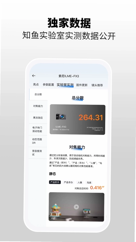 知鱼预览图