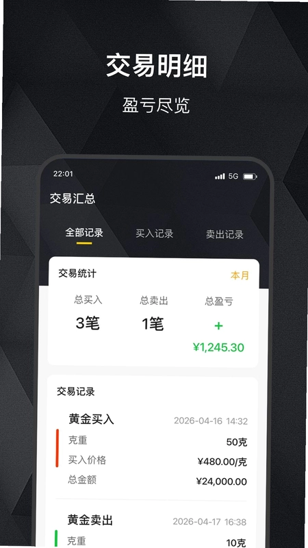 寸金寸迹预览图