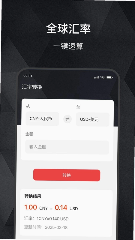 寸金寸迹预览图