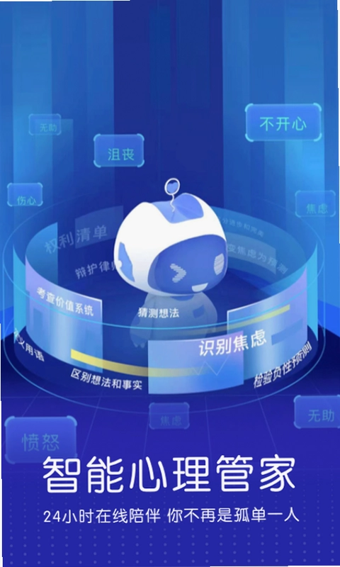 小信心理预览图