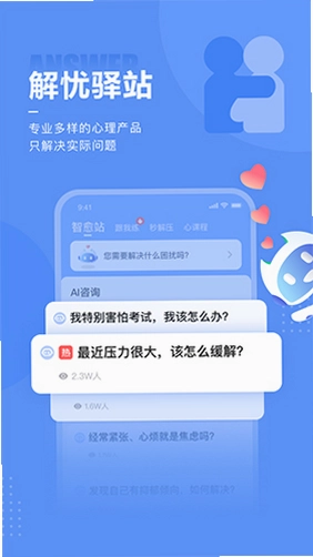 小信心理预览图