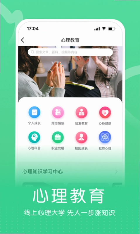 小信心理预览图