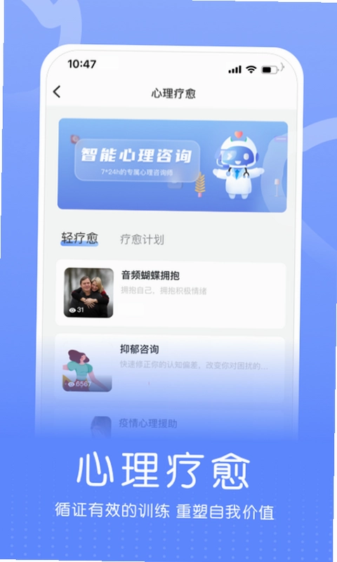 小信心理预览图